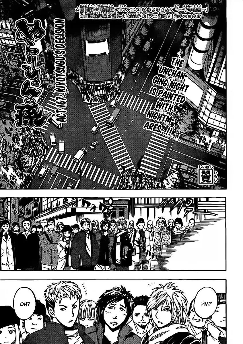 Nurarihyon No Mago Chapter 167 2